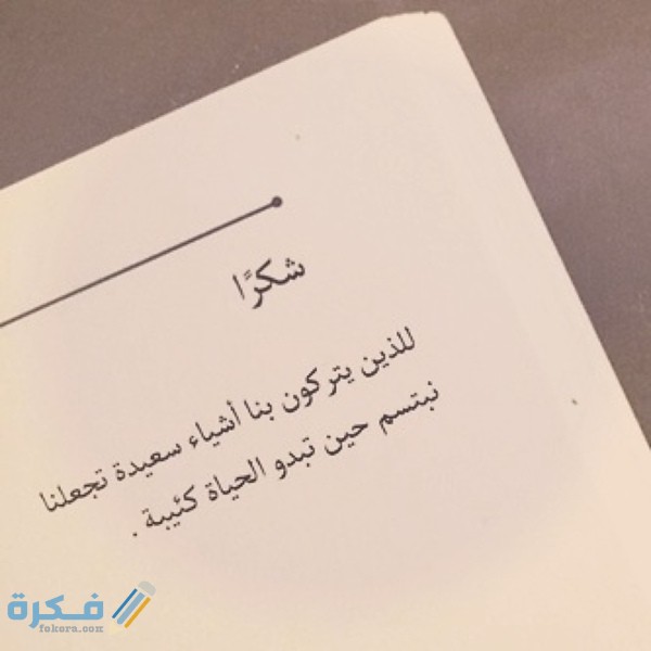 عبارات عن الهدايا المفاجئة 2 عبارات عن الهدايا المفاجئة