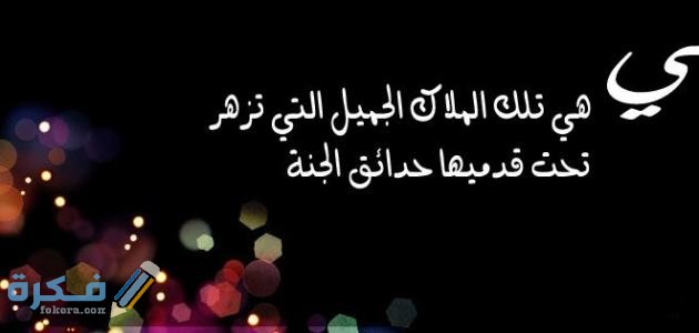 أقوال عن عيد الأم