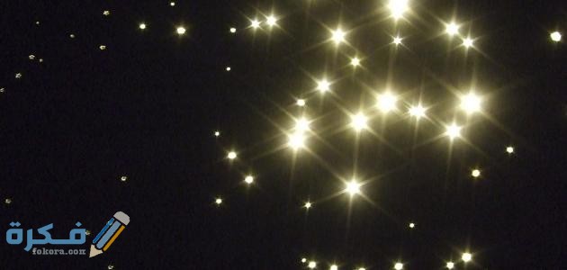 لماذا خلق الله النجوم وكيف تتكون مع الشرح الكامل لماذا خلق الله النجوم وكيف تتكون مع الشرح الكامل