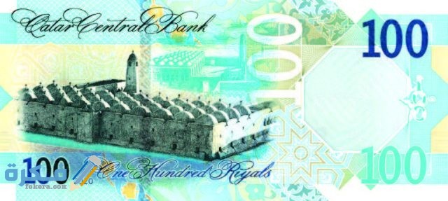 تاريخ عملة قطر وفئاتها وعوامل ازدهارها