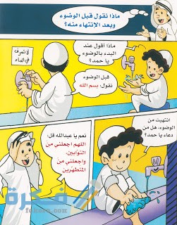 دعاء الوضوء الجديد