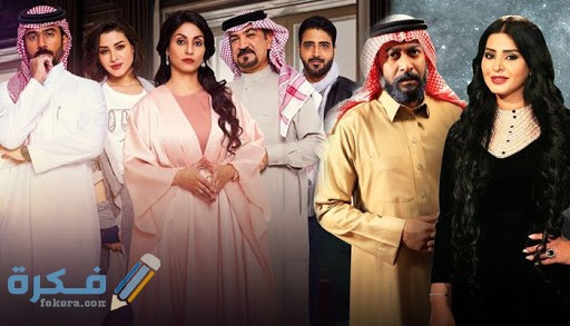 قصة وموعد عرض مسلسل مع الحرملك رمضان 2021