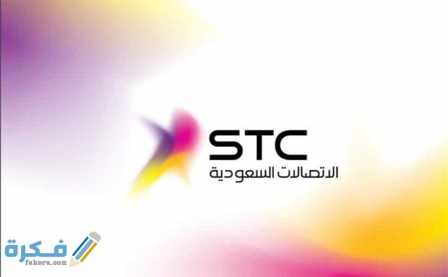 معرفة رصيد سوا