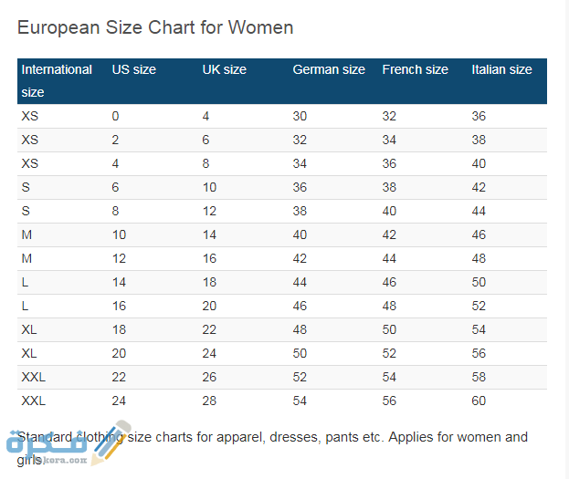 مقاسات الملابس 