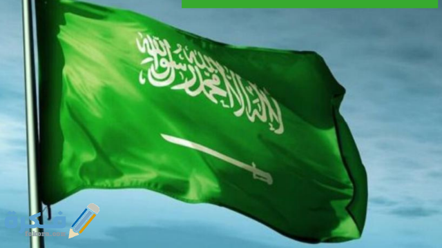 يدل السيف في علم وطني على يدل السيف في علم وطني على