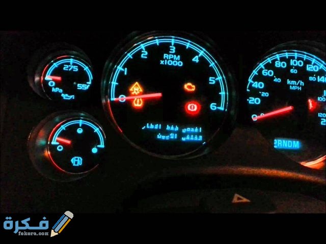 p0132 أسباب العطل وكيفية إصلاحه