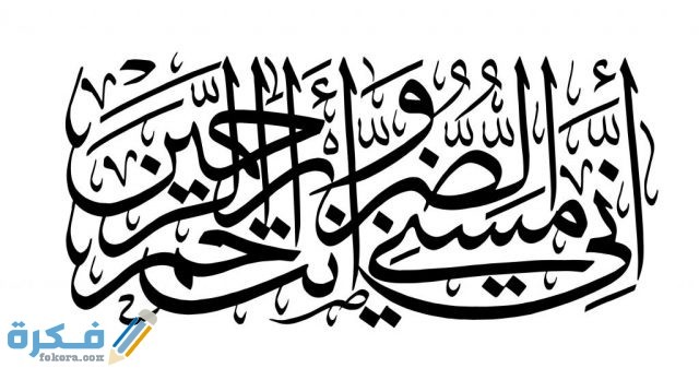 01 Al Anbiya 21 83 1024x557 1