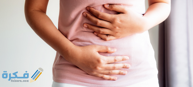 كيفية التخلص من غازات البطن