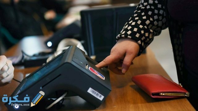 ما معني البصمة المحدثة