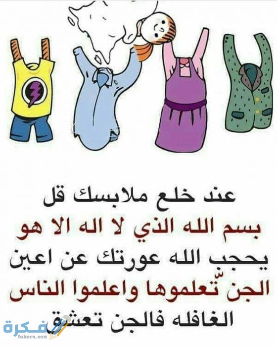 دعاء لبس ثوب جديد