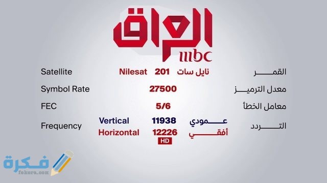 مواعيد مسلسلات رمضان على ام بي سي العراق مواعيد مسلسلات رمضان على ام بي سي العراق