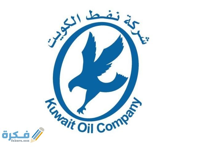 قصة شعار شركة نفط الكويت