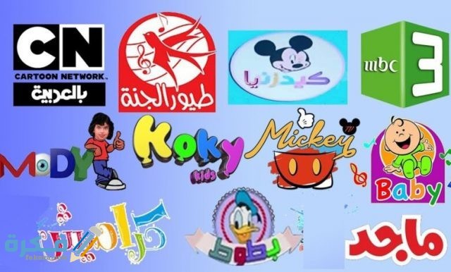 تردد جميع قنوات الكرتون على النايل سات تردد جميع قنوات الكرتون على النايل سات