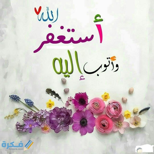 1587051113 صور دينية مؤثرة وأجمل الأدعية والخلفيات الاسلامية