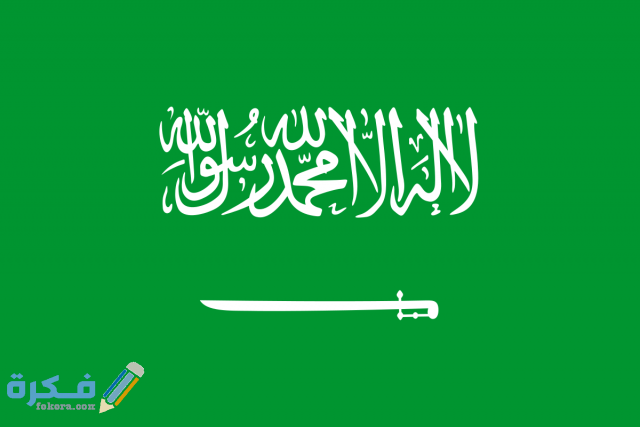 صور علم السعودية 2026 2 19 11 19 761945360