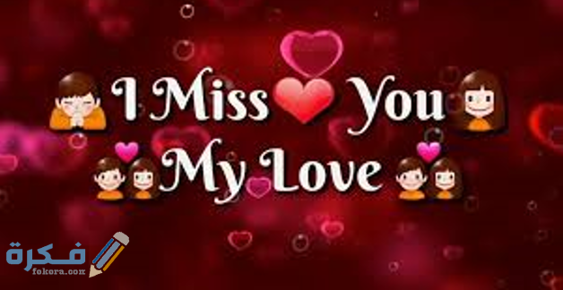 أسماء رومانسية للزوج بالإنجليزي