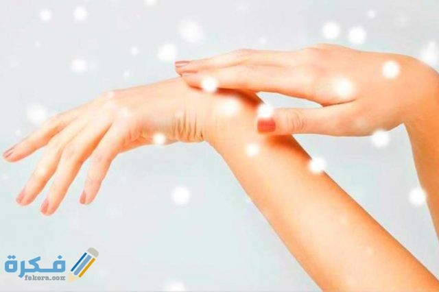 طريقة التخلص من خشونة اليدين