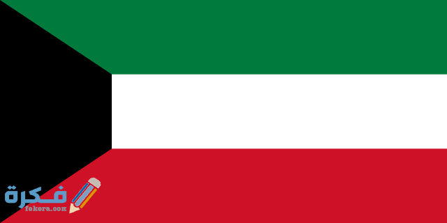 خلفيات علم الكويت 2021 2000px Flag of Kuwait.svg