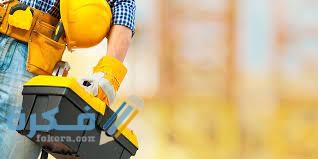 مشروع صيانة منزلية 