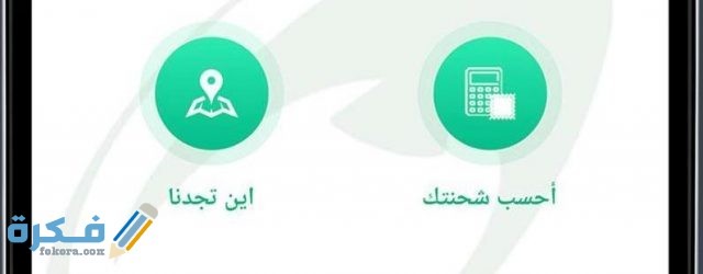 طريقة حساب سعر الشحن إلكترونيا في البريد المصري 