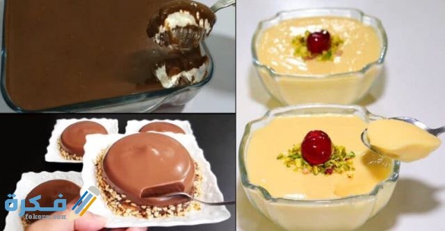 حلويات رمضان باردة وسهَلْة بالصور والخطوات