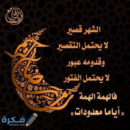 أذكار يومية في رمضان من القرآن والسنة