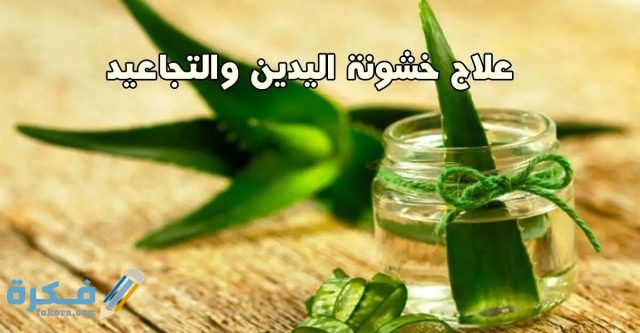 وصفات طبيعية لترطيب اليدين 