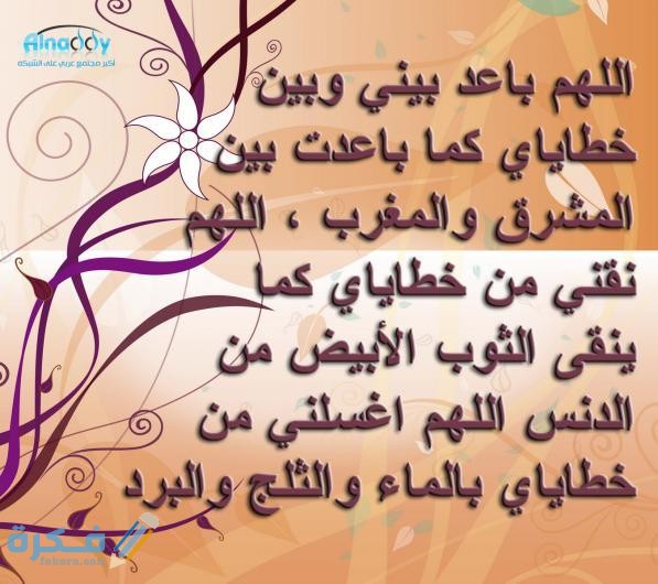 أدعية إسلامية