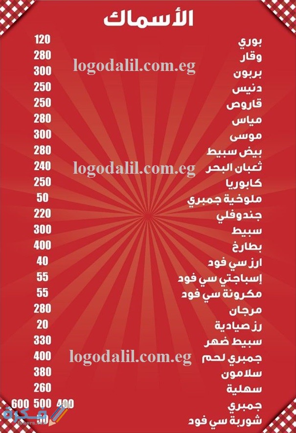 قرية عبد الوهاب