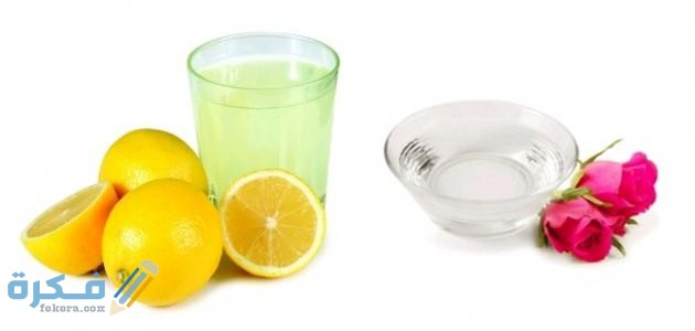 الليمون وماء الورد 