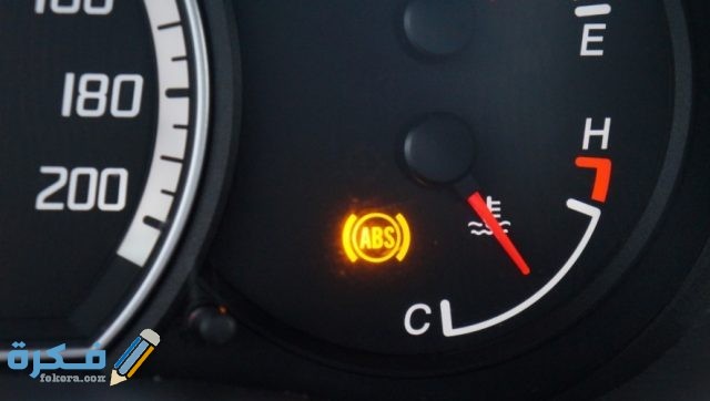 اهم 5 أسباب تعطل نظام ABS في السيارة اهم 5 أسباب تعطل نظام ABS في السيارة