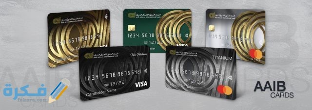 أنواع بطاقات الماستر كارد 
