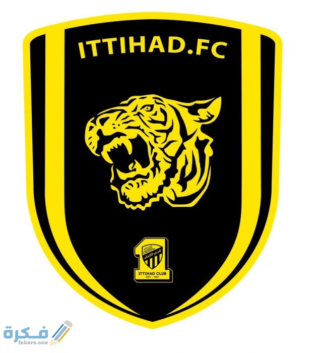 نادي الاتحاد السعودي نادي الاتحاد السعودي