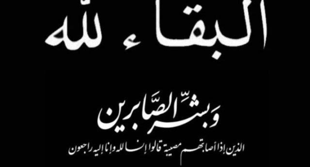 عبارات تعزية