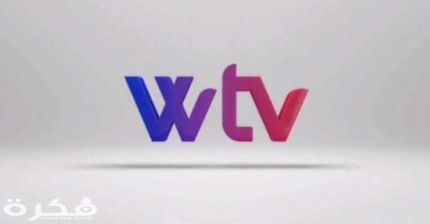 تردد قناة WTV الوسط الليبية