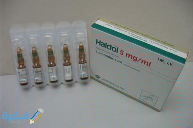 هالدول Haldol