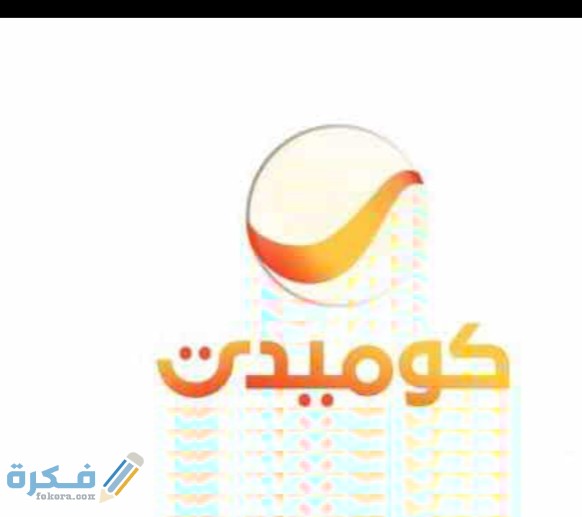 IMG ٢٠٢٠٠٤١٩ ١١٢٨١٨