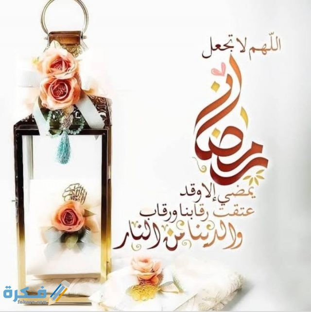 أجمل الصور رمضان كريم 2021