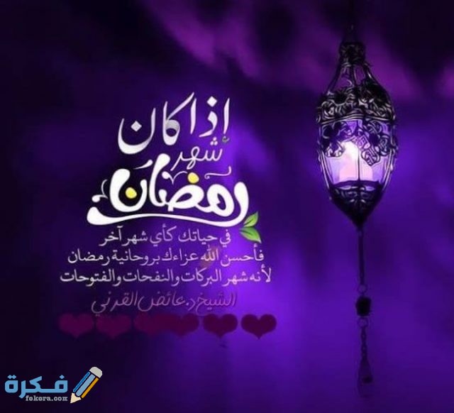 أجمل الصور رمضان كريم 2021