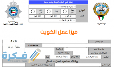 Kuwait Business Visa e1530343494891