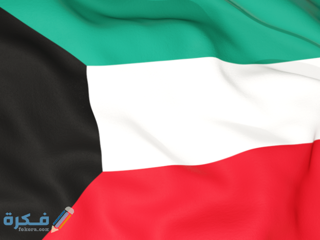 خلفيات علم الكويت 2021 Kuwait flag 10 623x467 1