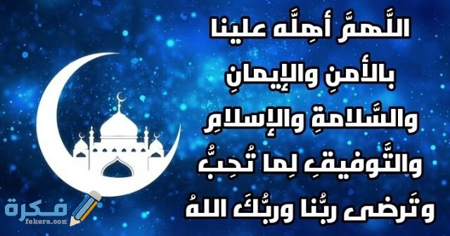 دعاء ثالث يوم رمضان