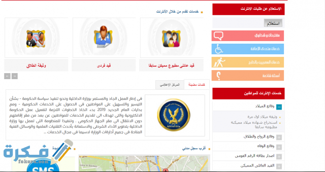 الاوراق المطلوبة لاستخراج قيد عائلى الاوراق المطلوبة لاستخراج قيد عائلى
