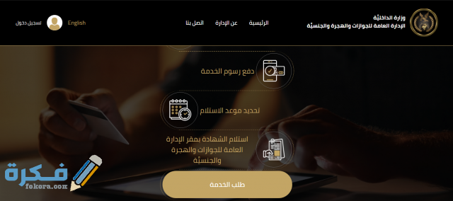 الاوراق المطلوبة شهادة التحركات الاوراق المطلوبة شهادة التحركات