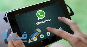 شكاوى مجلس الوزراء واتس آب