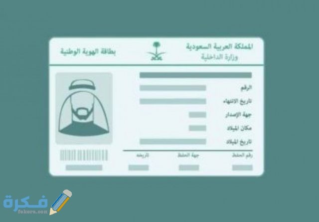 الأسماء الممنوعة في الأحوال 1443