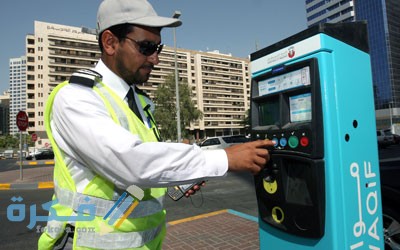 مواعيد مواقف أبوظبي في رمضان 2021