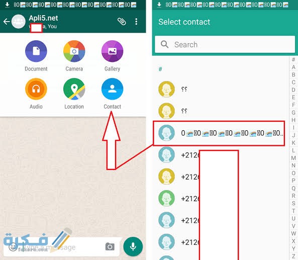 كود تعطيل الواتس آب 2021