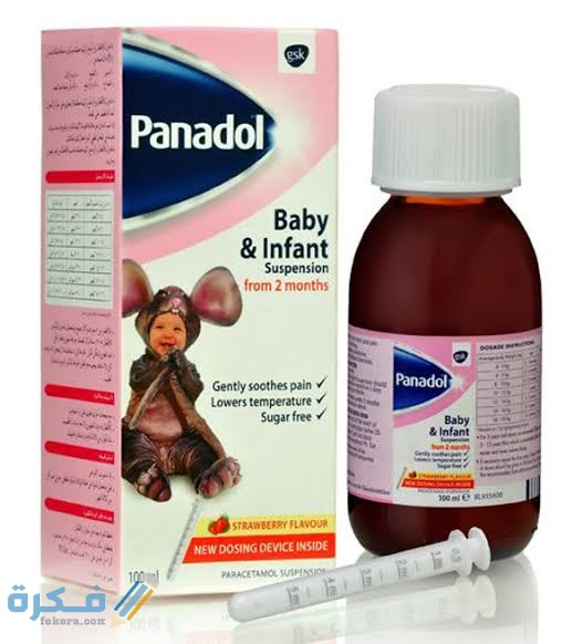 مقدار جرعة خافض للحرارة للأطفال