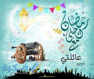 صور رمضان أحلى مع اسمك